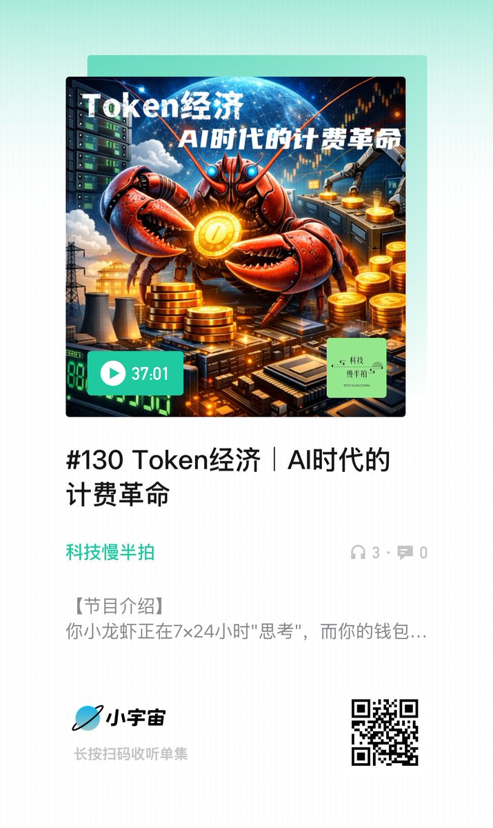 onionrake's tweet photo. Token经济｜AI时代的计费革命，本期播客分享给你听听～https://t.co/hRW2XpcciP https://t.co/uiUV7UVsV9