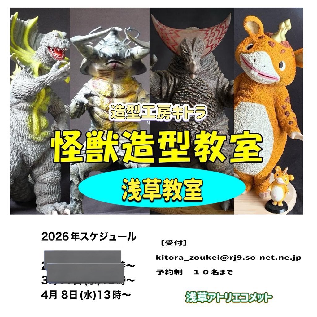 Atelier COMET⭐️ tweet media