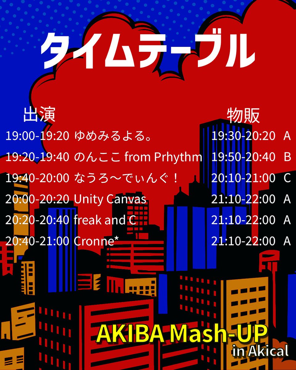 AKIBAカルチャーズ劇場 tweet media