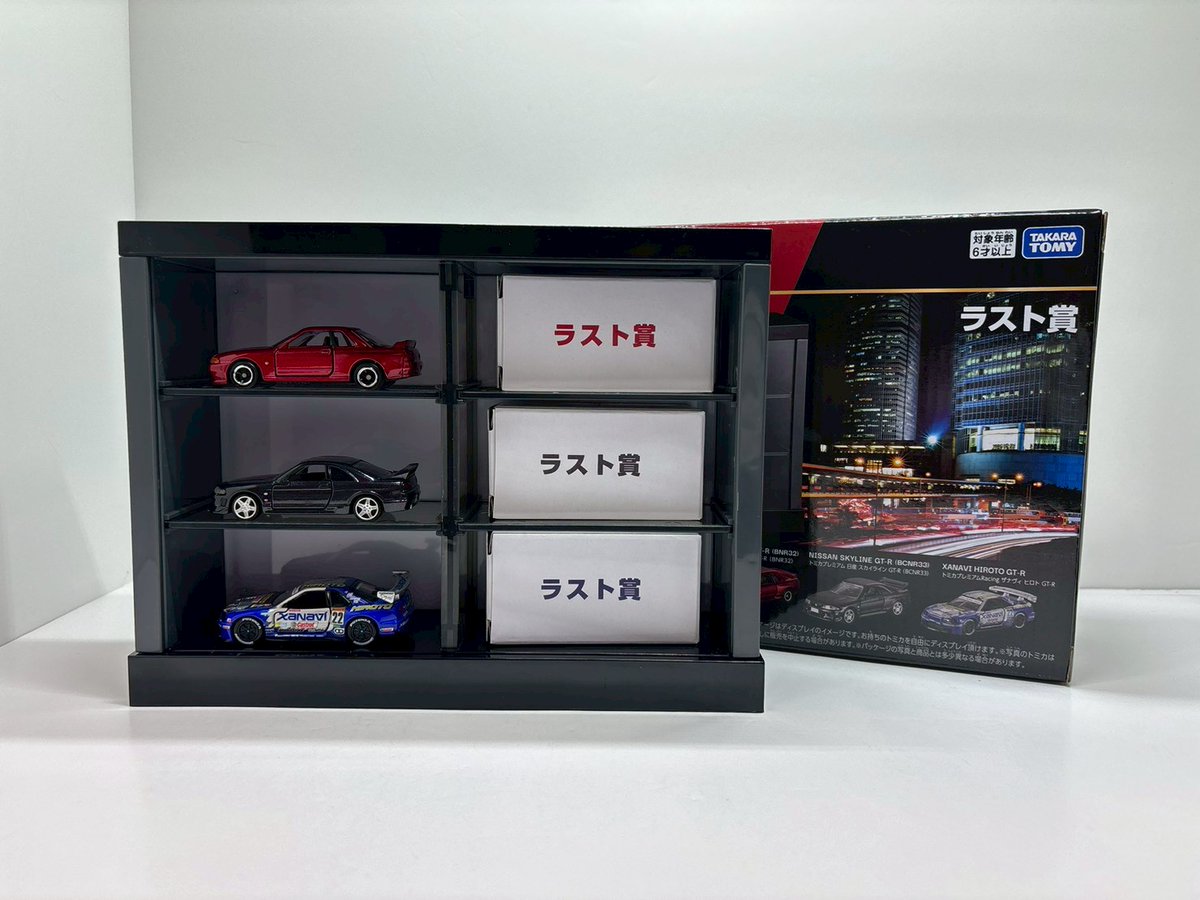トミカ #tomicaくじ #セブンイレブン #イトーヨーカドー #新発売
