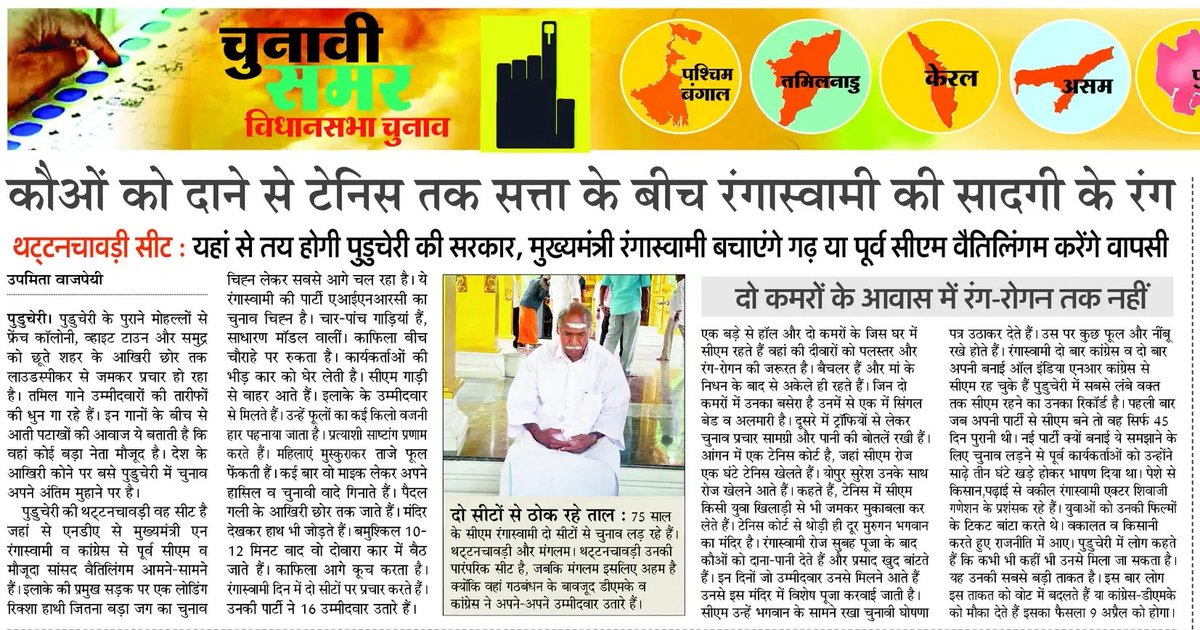 Upmita Vajpai tweet media