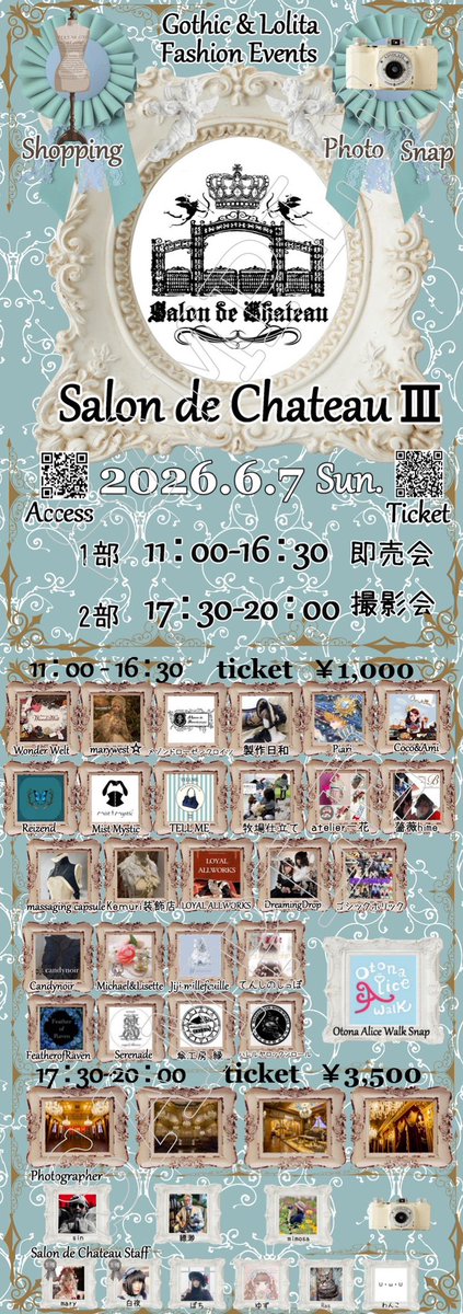 メゾンドローゼンクロイツ6/7主催サロンドシャトー tweet media
