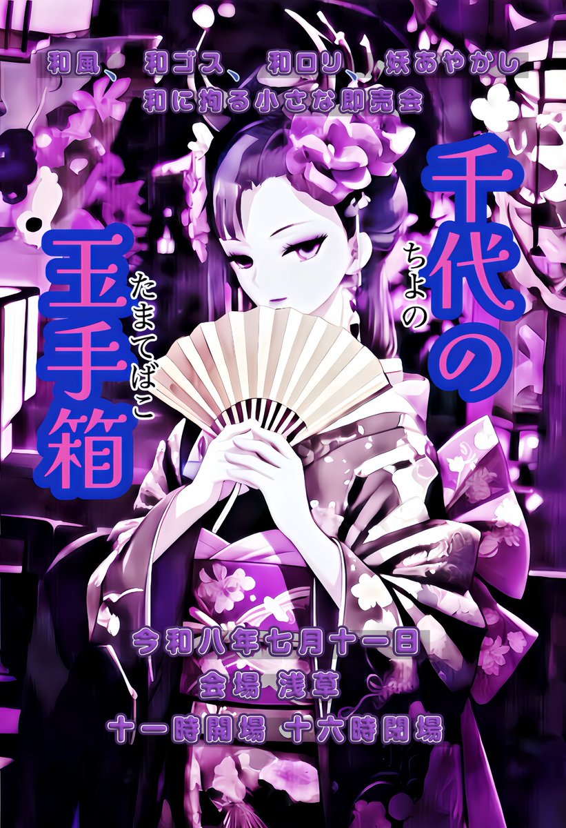 メゾンドローゼンクロイツ6/7主催サロンドシャトー tweet media