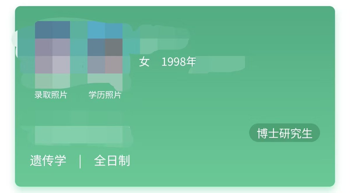 Base4fb's tweet photo. 久违的开心事，学信网终于改完了，虽然本科改不了了，但至少有个能对应上的了...然后现在的问题是，怎么能顺利毕业呢？ https://t.co/joubjxFXyC
