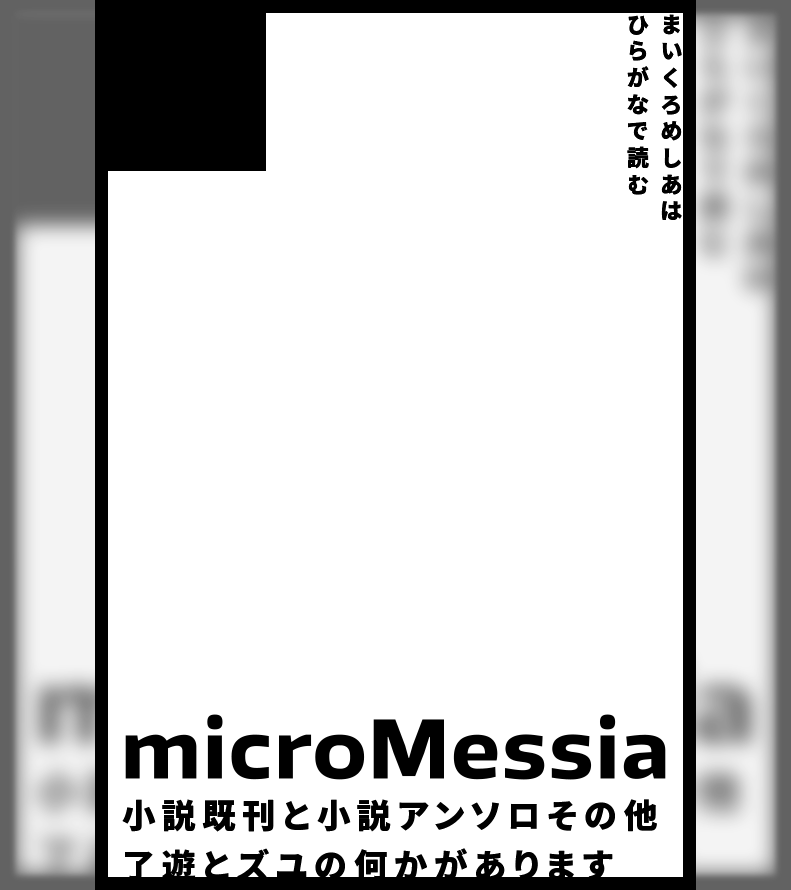 スズ♟️5/6【東2】つ11a tweet media