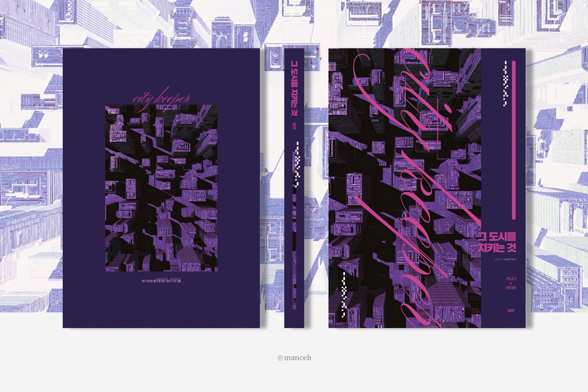 표지디자인, 맨스비 tweet media