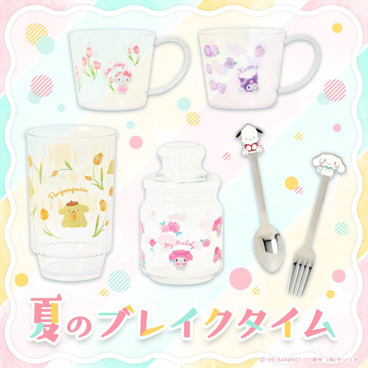 サンリオオンラインショップ【公式】 tweet media