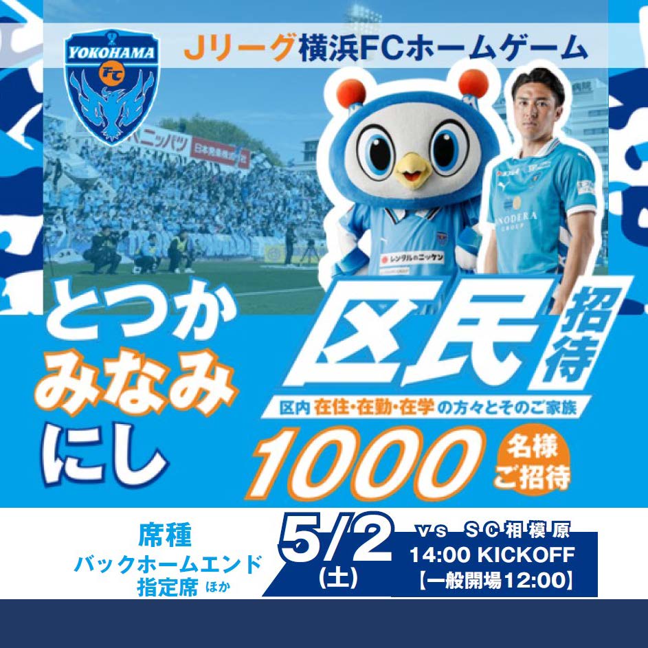 横浜市西区役所 tweet media