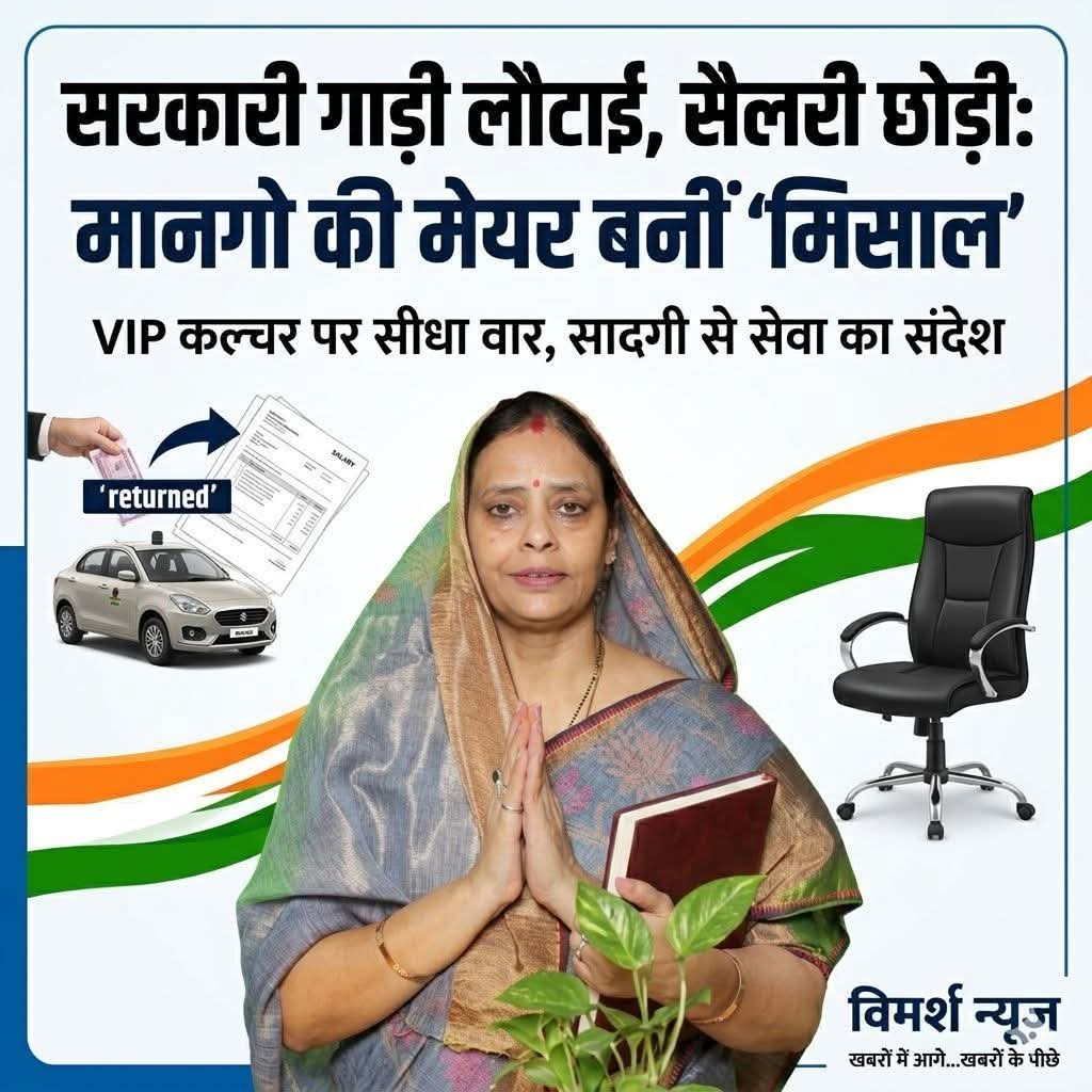 Suryaka55106912's tweet image. Mrs Sudha gupta Mayor, Mango municipal corporation.
She is an exception in a community that rarely Gives up 
#Pay n Perks associated with such political posts.
Exemplary
पूर्वीसिंहभूम जिलाकांग्रेस परिवार 
@INCJharkhand_ 
@INCIndia 
@KRajuINC 
@MahtoKeshavINC