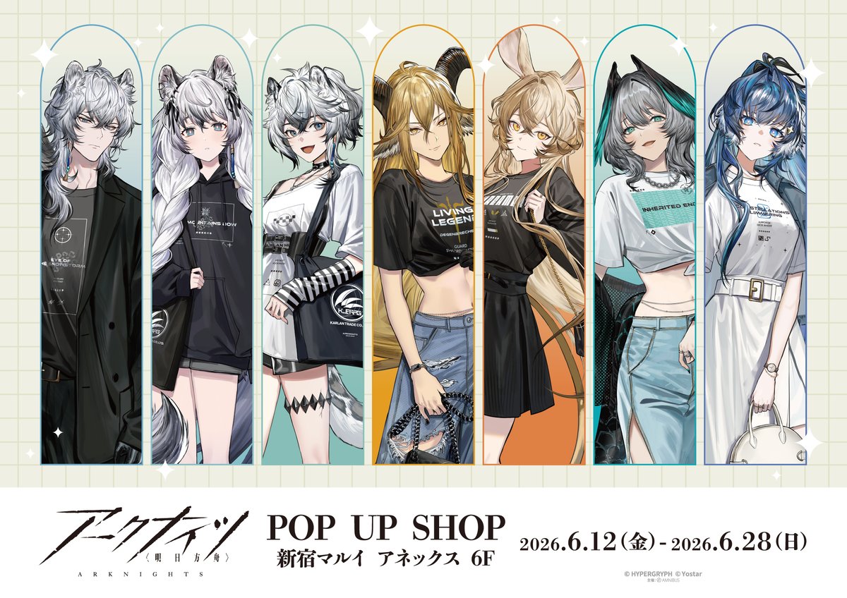 🌟本日開催🌟／ 「『#アークナイツ』POP UP SHOP in マルイ」が新宿