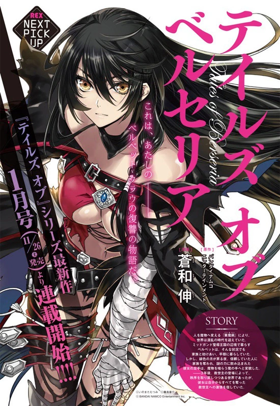 Tales Of Twin tweet media