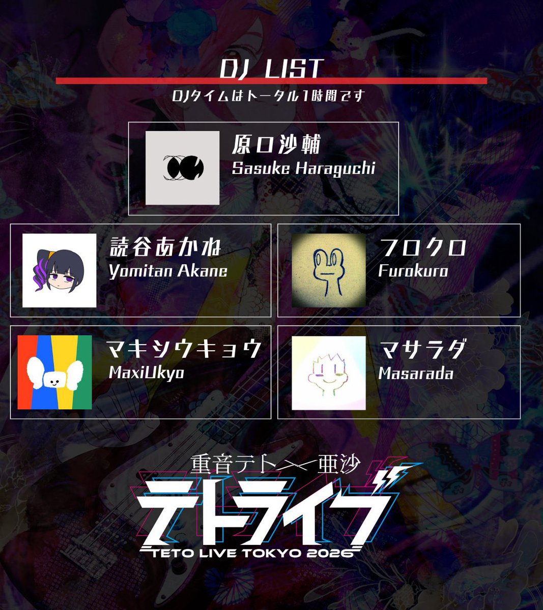 テトライブ2026運営///一般チケット発売中 tweet media