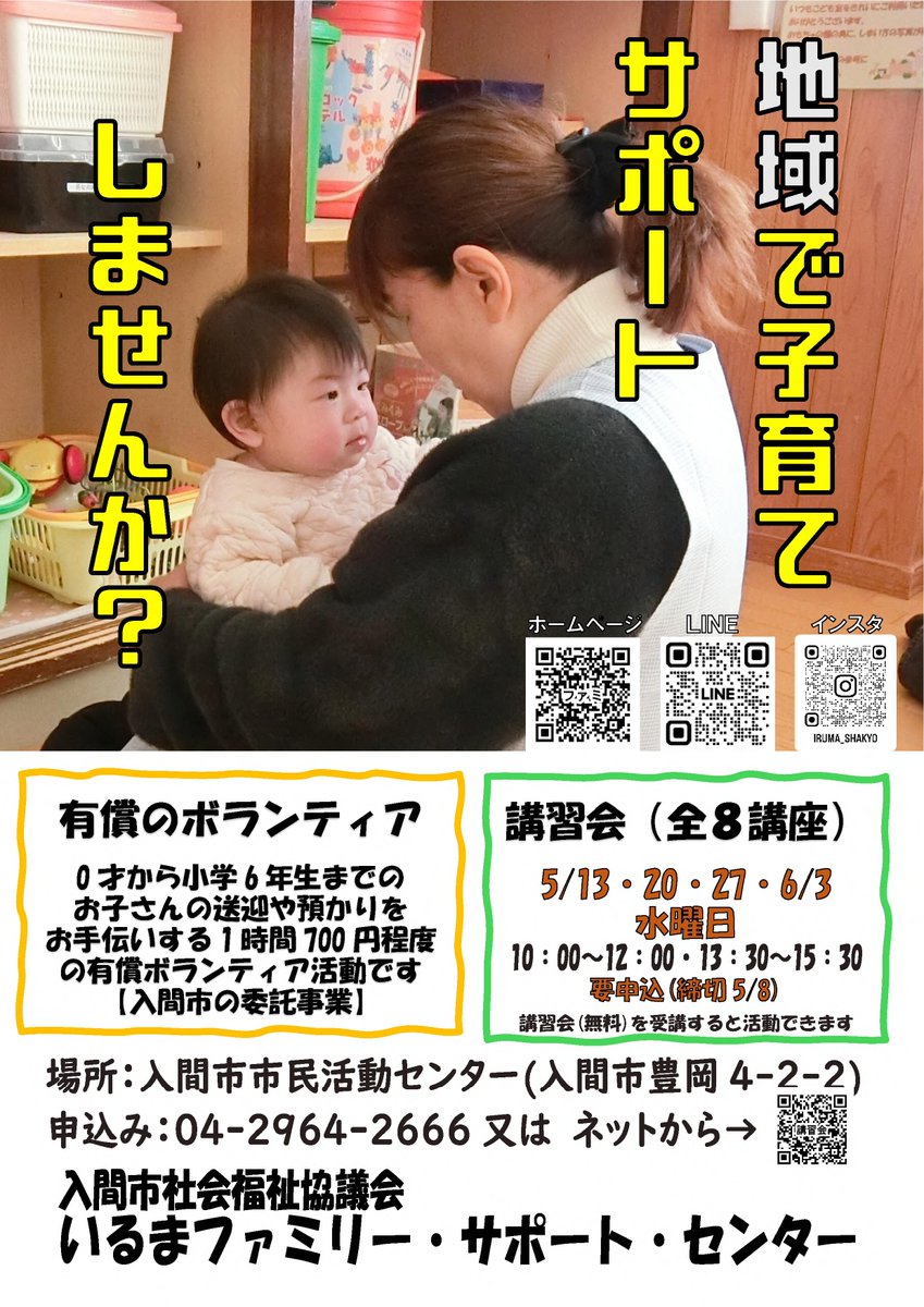 入間市公式🍵 tweet media