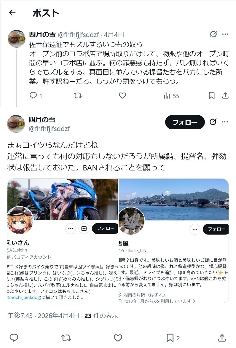 Mist Breaker tweet media