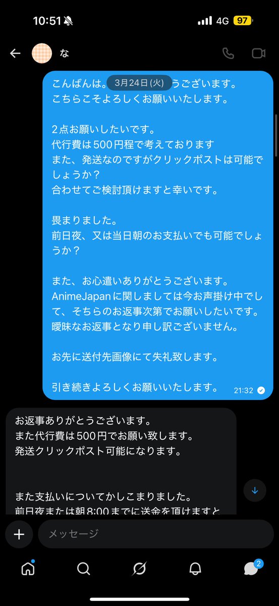 あや tweet media