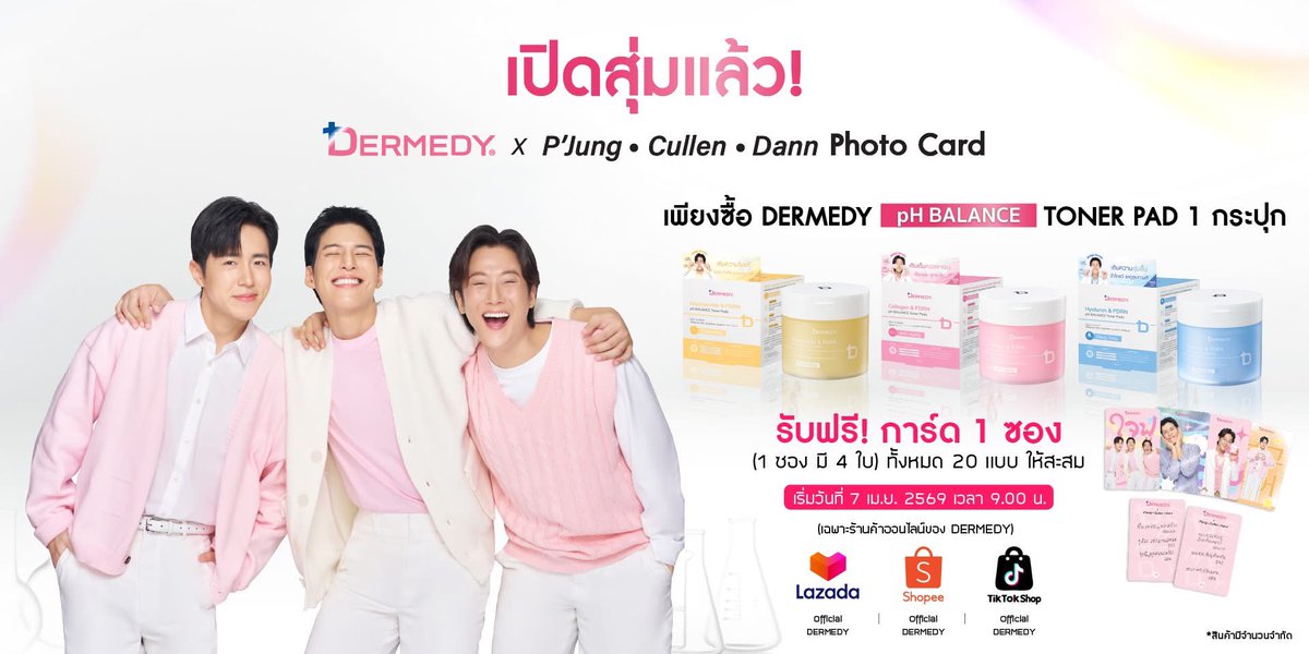 giggooandi's tweet photo. 🔥 เปิดสุ่มแล้ว! DERMEDY x P’Jung Cullen Dann Photo Card
ซื้อ Toner Pad 1 กระปุก
🎁 รับฟรี! การ์ด 1 ซอง ( 1 ซอง / มี 4 ใบ)
เริ่ม 7 เม.ย. 2569
เวลา 09.00 น. เป็นต้นไป
*สินค้ามีจำนวนจำกัด
🛒 https://t.co/vhZuAy7Qoe
#โทนเนอร์แพดรีเซ็ตผิว #pHBalance #DERMEDYxพี่จองคัลแลนแดน https://t.co/NixiVxlW4y