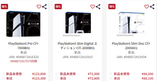 ? PS5シリーズ 強化買取中！ ? 新品ももちろん高価買取実施中！ 対象 