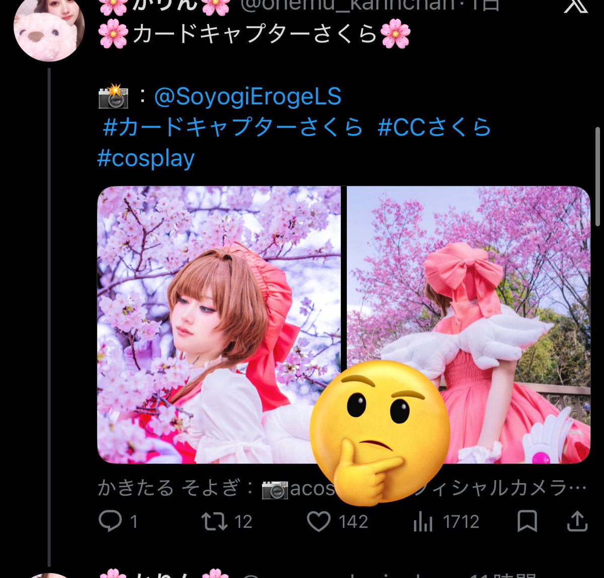 🌸かりん🌸 tweet media