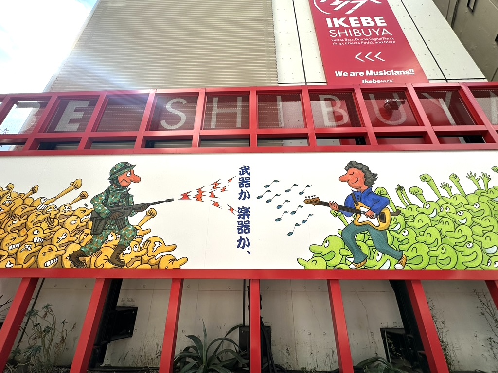 池部楽器店｜Ikebe Musical Instruments Store Co., LTD tweet media