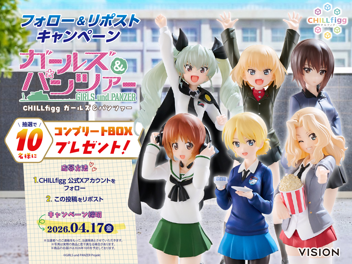 CHILLfigg公式【VISION】 tweet media