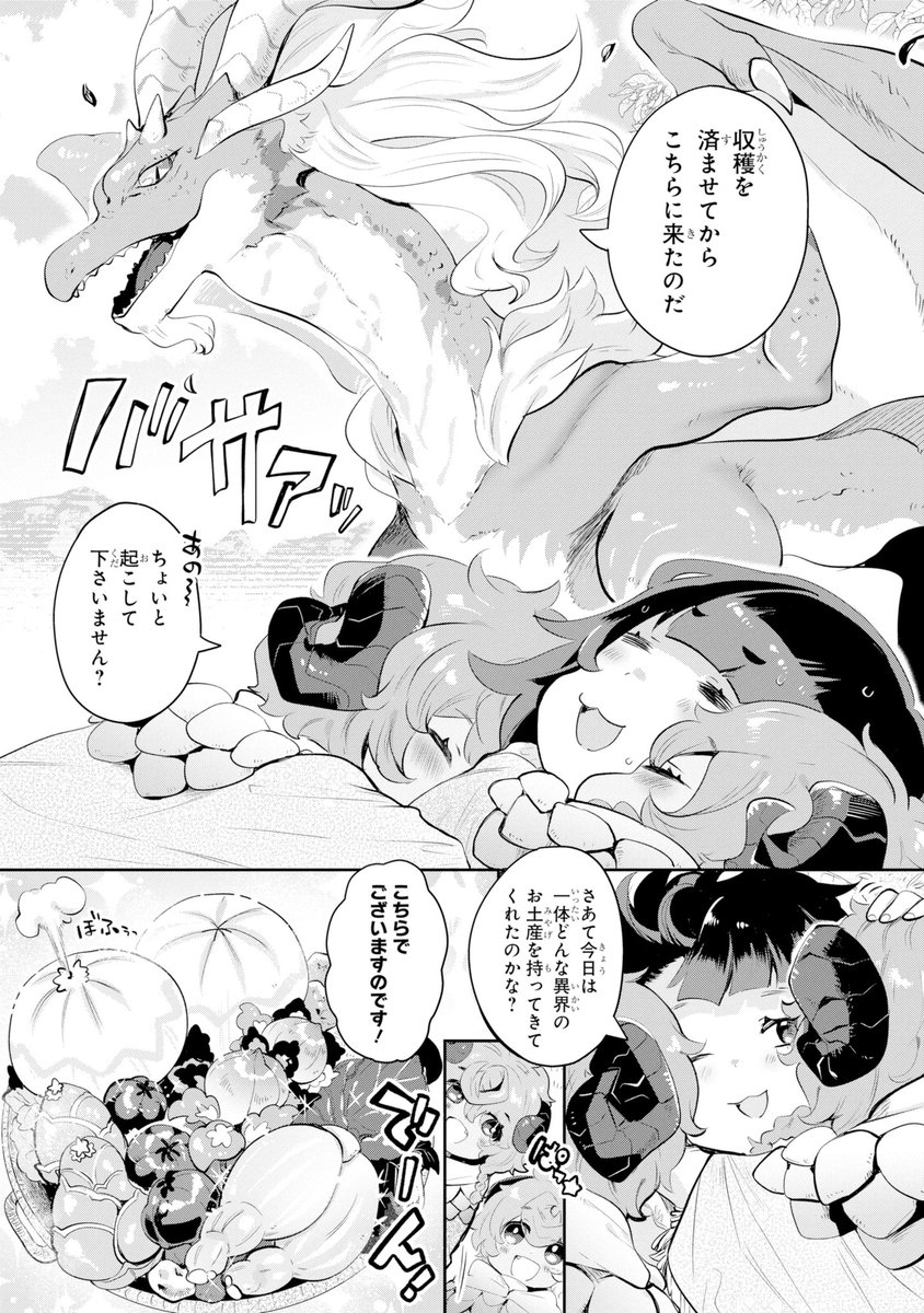 しらないひとし🔞ドラ山1巻4/7発売！ tweet media