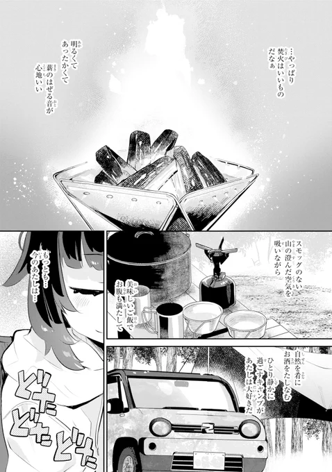 すけべ漫画家が本気で癒しと飯テロ作品に挑んだ健全漫画の単行本1巻が今日発売なのにセンシティブ設定が外れなくてまともに宣伝できません助けて(1/16)
※本当に健全漫画です 
