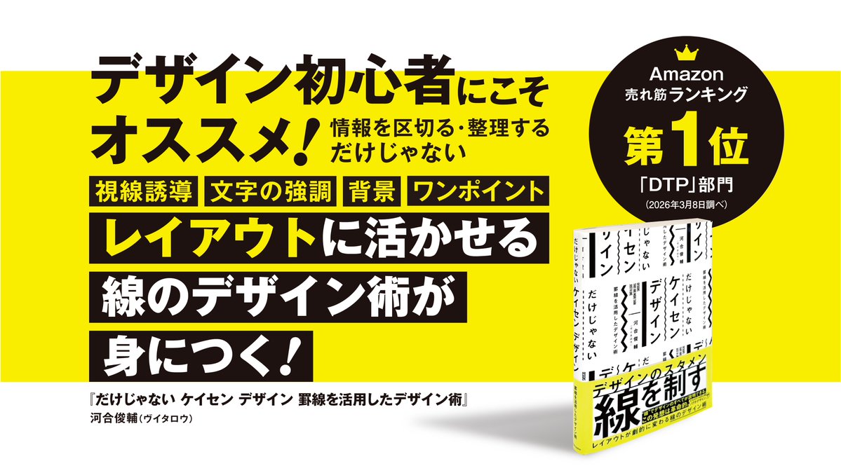 河合俊輔|ヴイタロウ tweet media