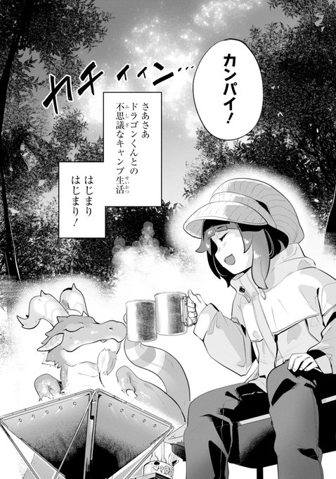 15/16
というわけで本日発売です!よろしければこの争いなく平和なのんびり漫画を手に取って頂ければ幸いです。
よろしくおねがいします! 