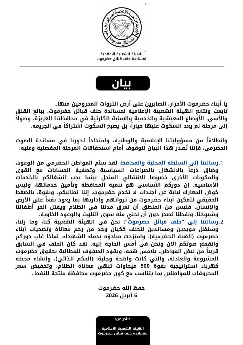 هارون السيباني | ناقد حضرمي #قضيتي_حضرموت 💫 tweet media