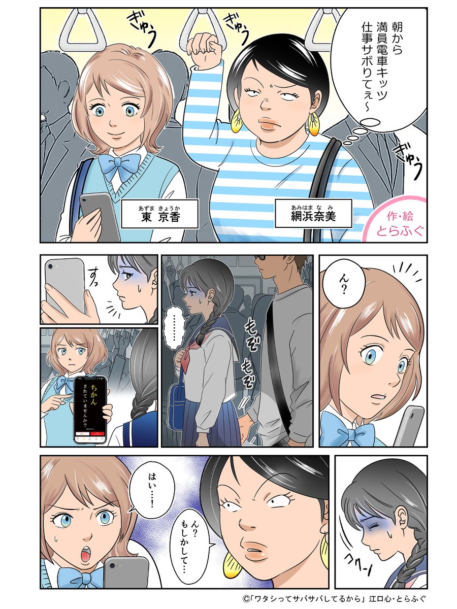 網浜奈美【公式】@ワタシってサバサバしてるから tweet media