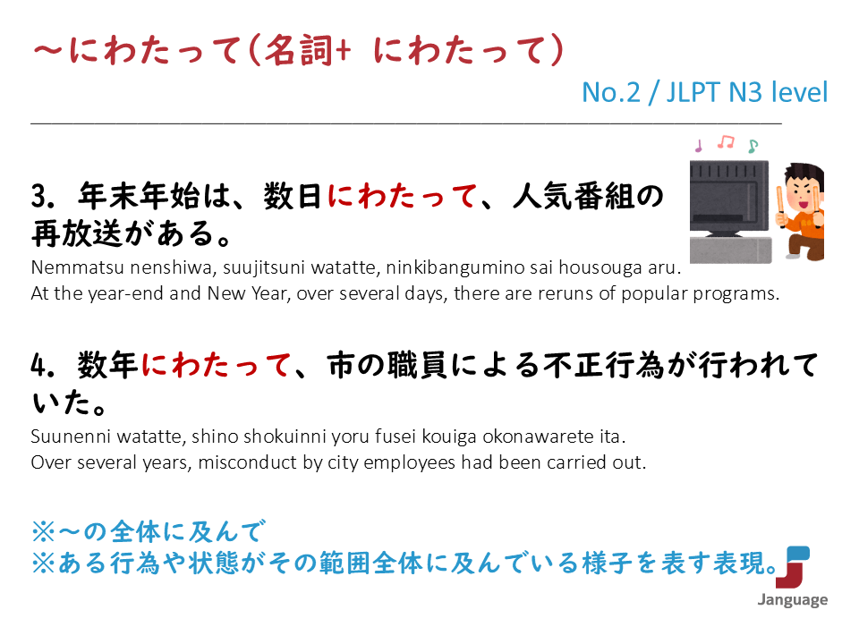 Janguage_jp's tweet image. JLPT N3 level Grammar(文法)

👉Online Japanese Lessons janguage.jp/en
👉オンライン日本語授業 janguage.jp

#learnjapanese #japanese #nihongo #日本語 #日本語学習