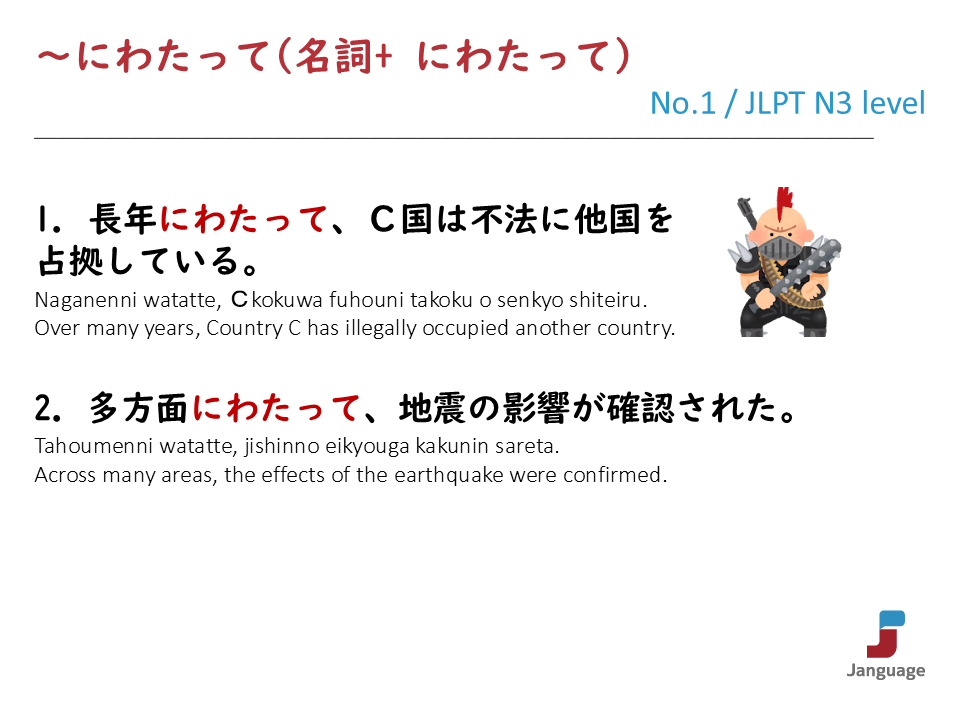 Janguage_jp's tweet image. JLPT N3 level Grammar(文法)

👉Online Japanese Lessons janguage.jp/en
👉オンライン日本語授業 janguage.jp

#learnjapanese #japanese #nihongo #日本語 #日本語学習