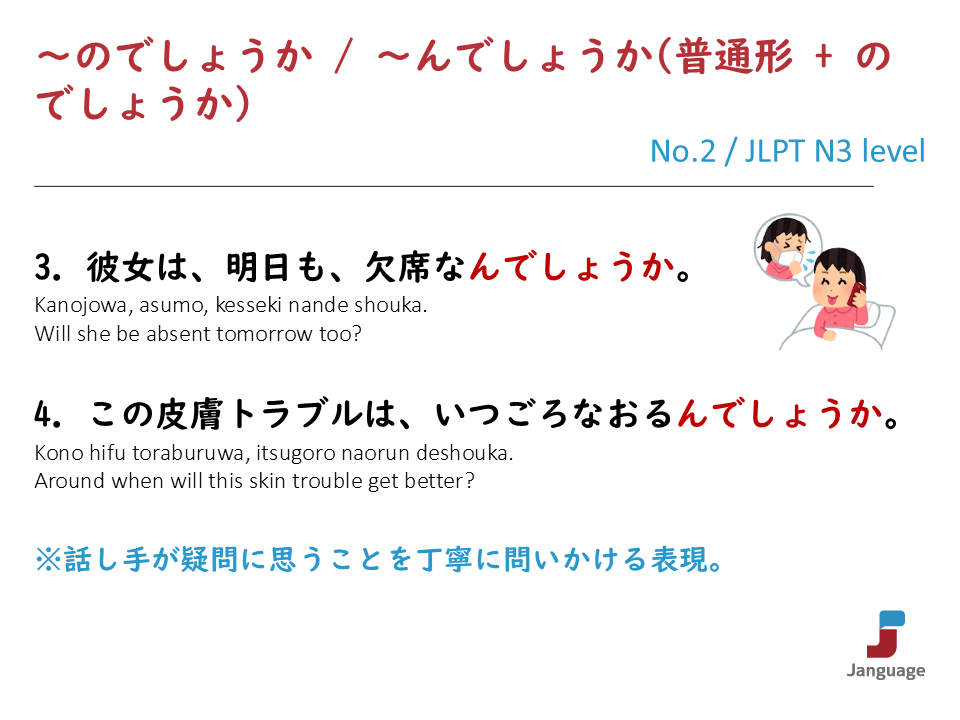 Janguage_jp's tweet image. JLPT N3 level Grammar(文法)

👉Online Japanese Lessons janguage.jp/en
👉オンライン日本語授業 janguage.jp

#learnjapanese #japanese #nihongo #日本語 #日本語学習