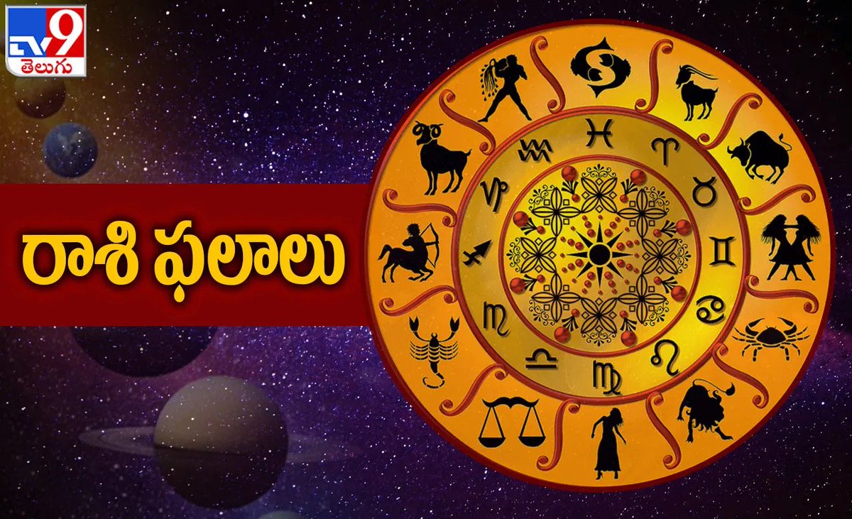 TV9Telugu's tweet image. వారికి కొత్త ఉద్యోగావకాశాలు.. 12 రాశుల వారికి రాశిఫలాలు

tv9telugu.com/astrology/horo…

#Horoscope #Astrology #ZodiacSigns