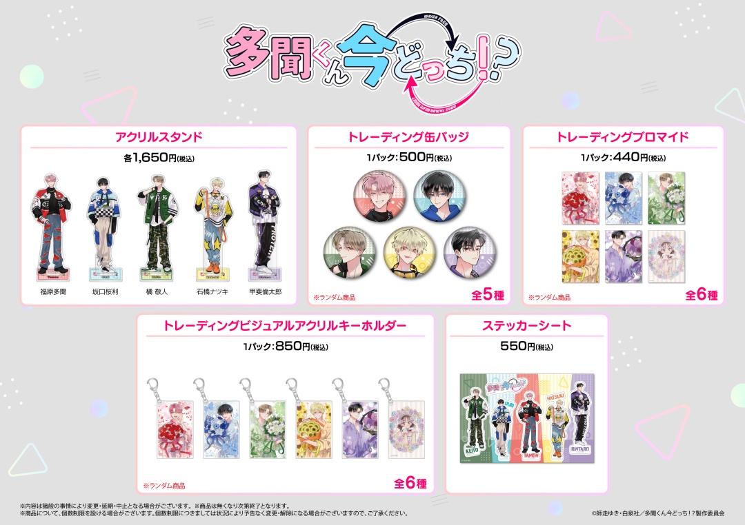 株式会社アニメイト on X: 