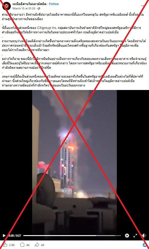 AFP Fact-Check ประเทศไทย🔎 tweet media