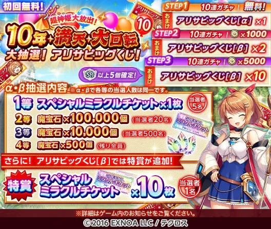 神姫PROJECT（公式） on X: 