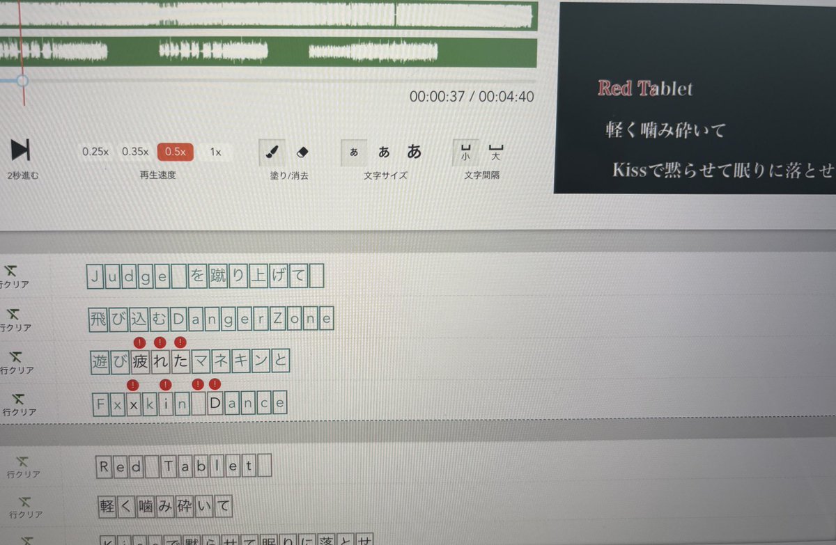 カラオケテロップ作り！
今月中にはリリース！