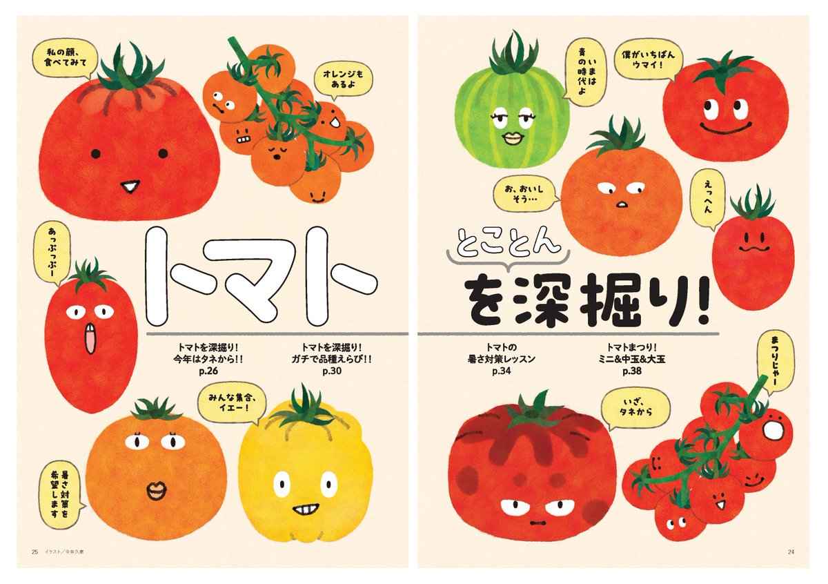 NHK出版 趣味の園芸&やさいの時間 tweet media