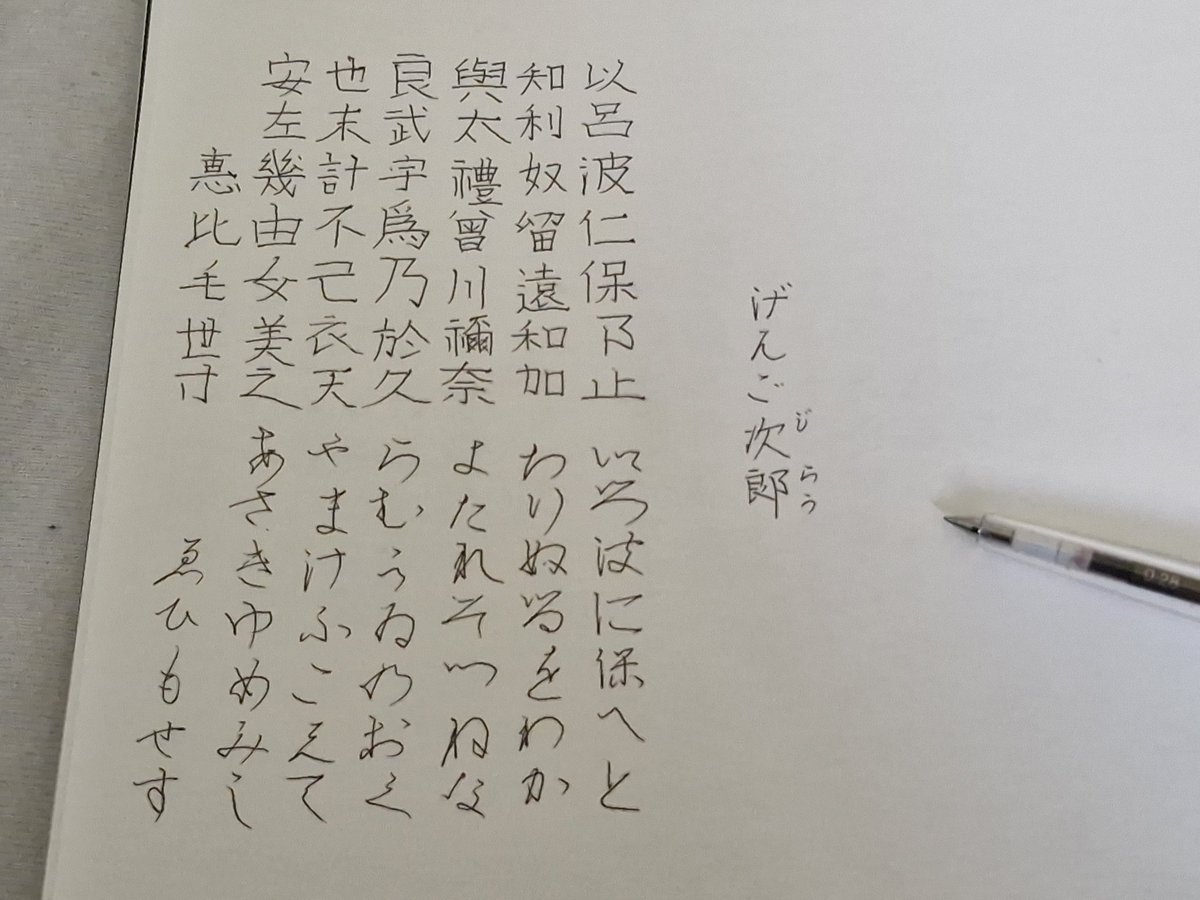 지로・げんご次郎（次󠄁郞󠄀） tweet media