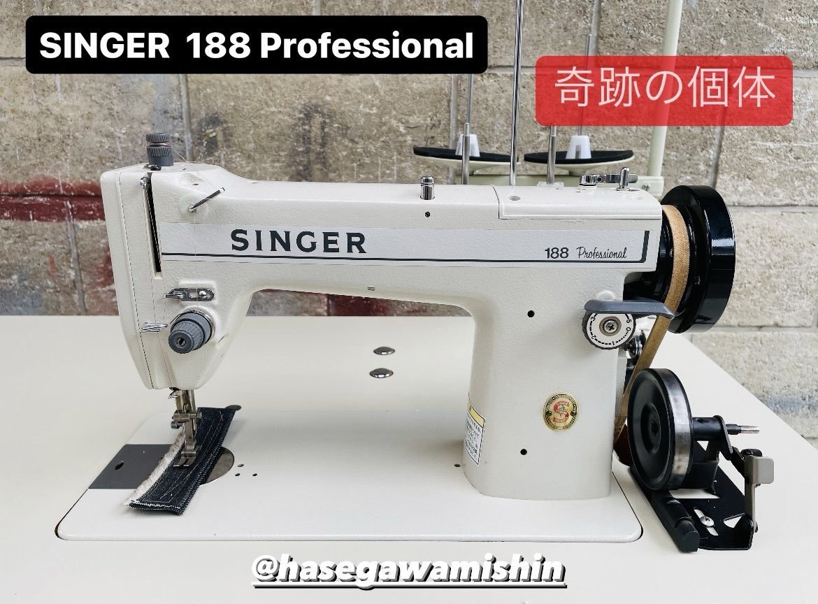 超激レア中古）SINGER 188 Professional ホワイトバージョン