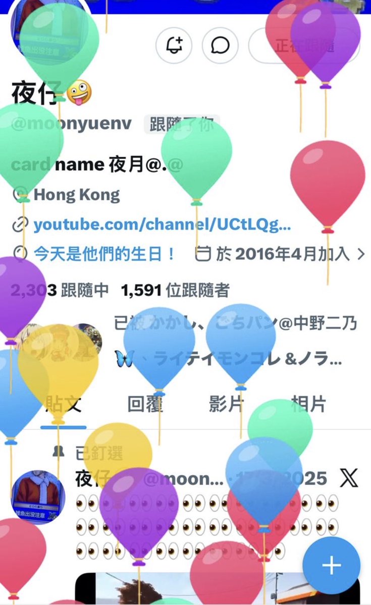 夜仔🤪 tweet media