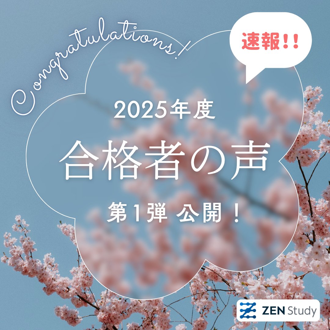 ZEN Study tweet media
