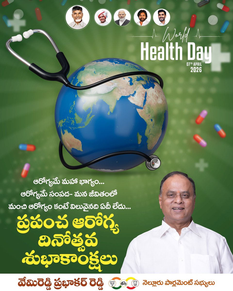 Vemireddy Prabhakar Reddy tweet media