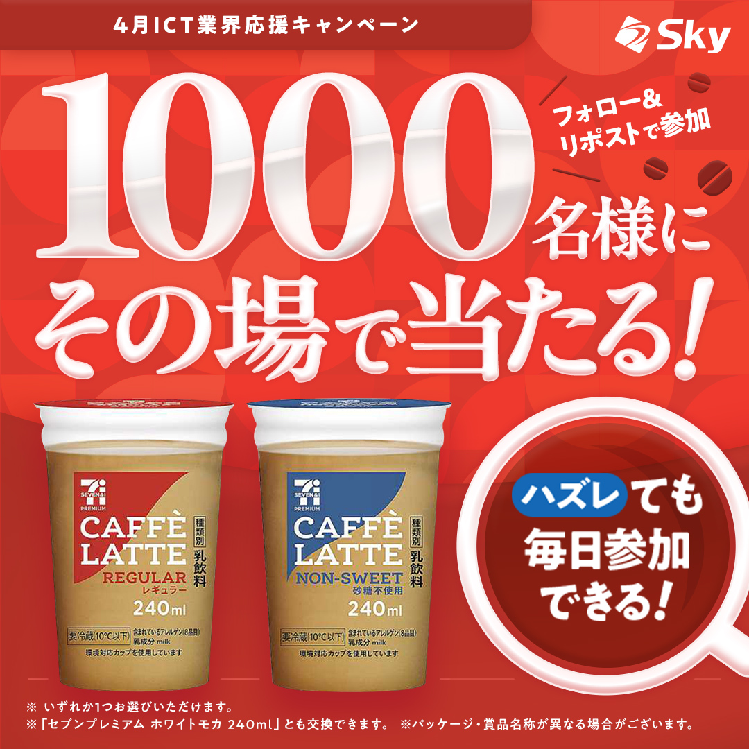 Sky株式会社 tweet media