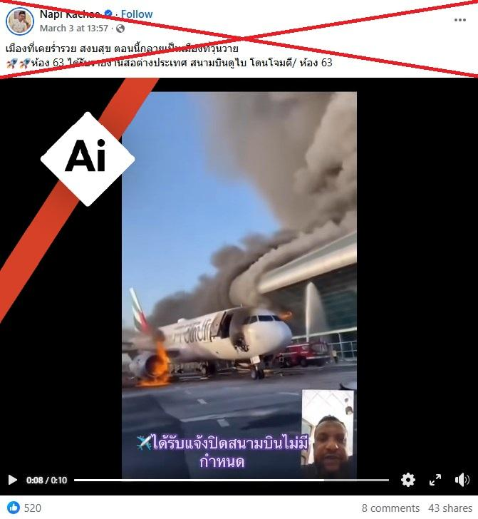 AFP Fact-Check ประเทศไทย🔎 tweet media