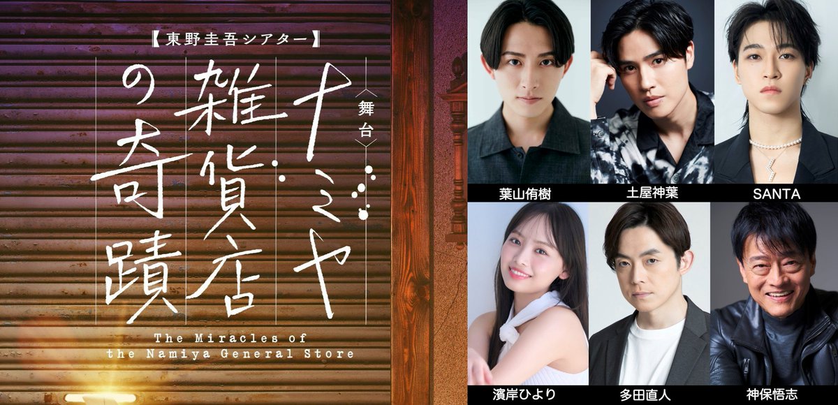【公式】TBSチケット tweet media