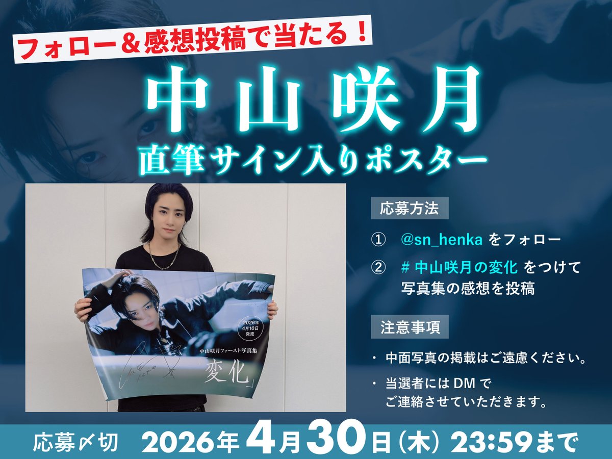 こちらのプレゼントキャンペーンご参加は 本日【4月30日】まで！ 中