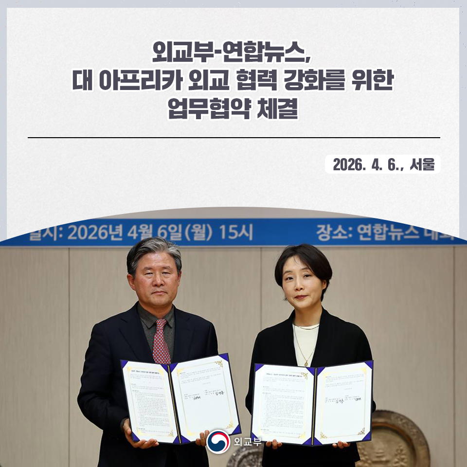 대한민국 외교부 MOFA_KR tweet media