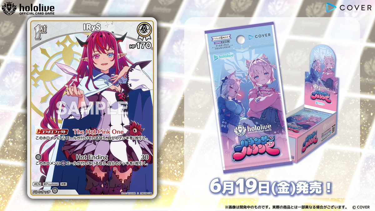 hololive OFFICIAL CARD GAME【公式】 tweet media